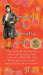 The Immortal Life of Henrietta Lacks by Rebecca Skloot