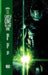 Green Lantern: Earth One Vol. 1 by Gabriel Hardman