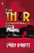 The Thor Conspiracy by Larry Burkett