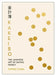 Kakeibo by Fumiko Chiba