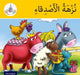 Arabic Club Readers: Yellow Band: The Friends' Picnic