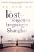 The Lost and Forgotten Languages of Shanghai by Ruiyan Xu