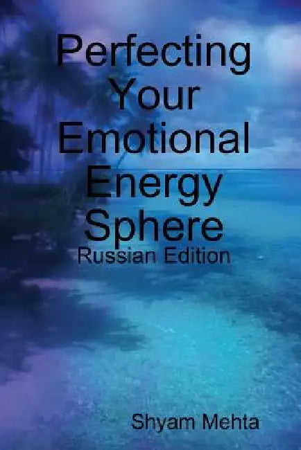 Perfecting Your Emotional Energy Sphere: Russian Edition by Shyam Mehta