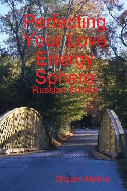 Perfecting Your Love Energy Sphere: Russian Edition by Shyam Mehta