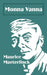 Monna Vanna: A Play in Three Acts by Maurice Maeterlinck
