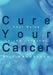Cure Your Cancer: Your Guide to the Internet by Bill Henderson