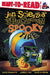 The Spooky Tire: Ready-To-Read Level 1 by Jon Scieszka
