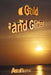 Gold and Glitter by Ana Monnar
