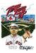 Three Runs Up: The Story of the World Series That Could Have Been by Ed Hart