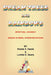 DREAM TREES and RAINBOWS: Dream Symbol Interpretations by Loretta D. Deeds, Wanda S. Deeds