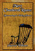 Many Chambered Rooms by Maureen Williams