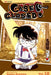 Case Closed, Volume 12 by Gosho Aoyama