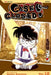 Case Closed, Volume 12 by Gosho Aoyama