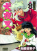 InuYasha Ani-Manga, Volume 15 by Rumiko Takahashi