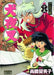 InuYasha Ani-Manga, Volume 15 by Rumiko Takahashi