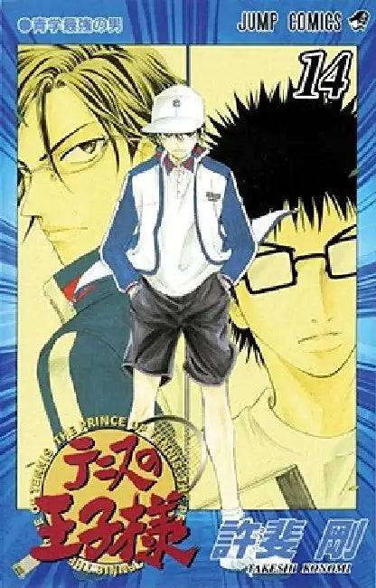 The Prince of Tennis, Vol. 14 by Takeshi Konomi