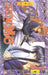 Rurouni Kenshin, Volume 26: A Man's Back by Nobuhiro Watsuki