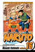 Naruto, Vol. 16 by Masashi Kishimoto