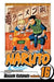 Naruto, Vol. 16 by Masashi Kishimoto