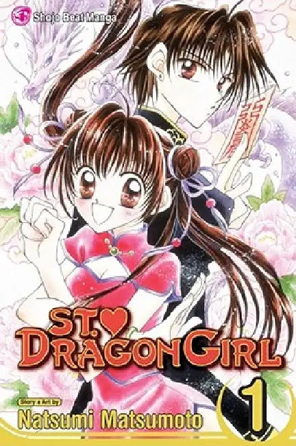 St. ? Dragon Girl, Vol. 1 by Natsumi Matsumoto
