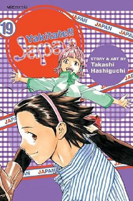 Yakitate!! Japan, Vol. 19 by Takashi Hashiguchi