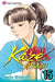 Kaze Hikaru, Vol. 15 by Taeko Watanabe