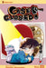 Case Closed, Volume 33 by Gosho Aoyama