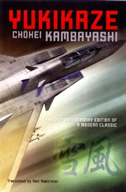 Yukikaze by Chohei Kambayashi