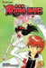 Rin-Ne, Volume 5 by Rumiko Takahashi