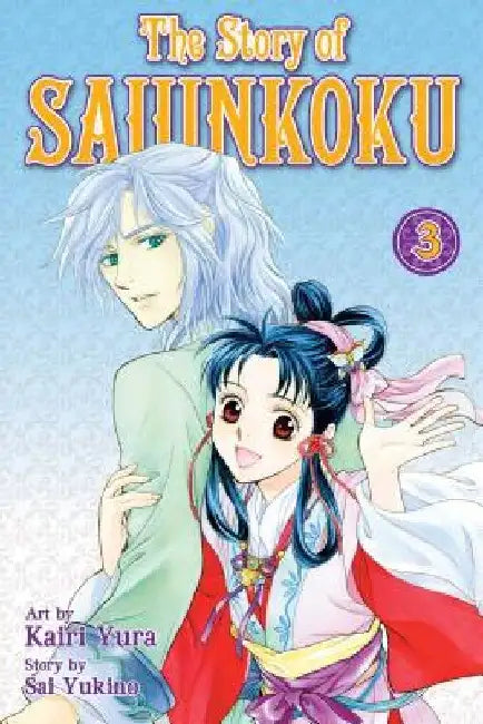 The Story of Saiunkoku, Volume 3 by Sai Yukino