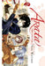 Arata: The Legend, Vol. 13 by Yuu Watase