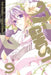 07-Ghost, Volume 9 by Yuki Amemiya