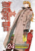 D. Gray-Man, Volume 24 by Katsura Hoshino