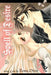 Spell of Desire, Vol. 2 by Tomu Ohmi