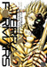 Terra Formars, Volume 6 by Yu Sasuga