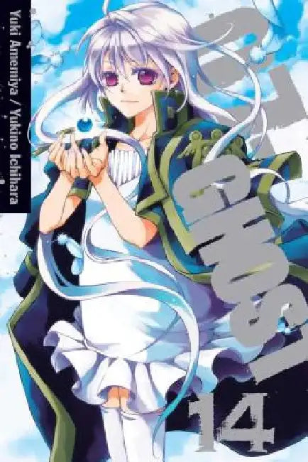 07-Ghost, Vol. 14 by Yuki Amemiya