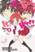 So Cute It Hurts!!, Vol. 6 by Go Ikeyamada