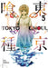 Tokyo Ghoul, Volume 3 by Sui Ishida