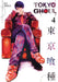 Tokyo Ghoul, Volume 4 by Sui Ishida