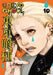 Tokyo Ghoul, Volume 10 by Sui Ishida