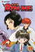 Rin-Ne, Volume 19 by Rumiko Takahashi