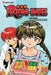 Rin-Ne, Volume 20 by Rumiko Takahashi