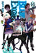Blue Exorcist, Volume 14 by Kazue Kato