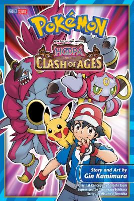 Pokemon the Movie: Hoopa and the Clash of Ages by Gin Kamimura