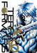 Terra Formars, Volume 16 by Yu Sasuga