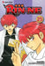 Rin-Ne, Vol. 25 by Rumiko Takahashi