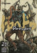 Dorohedoro, Volume 21 by Q. Hayashida