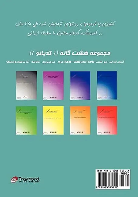 Persian Fast and Easy Foods by Simin Aran