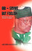 Ibb - Smart But Foolish: Reasons He Can't Be the Next President by Abejide Olusegun