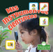 MIS Instrumentos Cientificos (My Science Tools) by Julie K. Lundgren, Pablo de la Vega